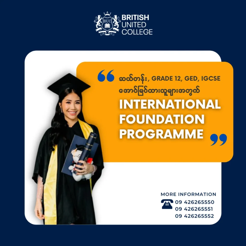 International Foundation Programme - IFP