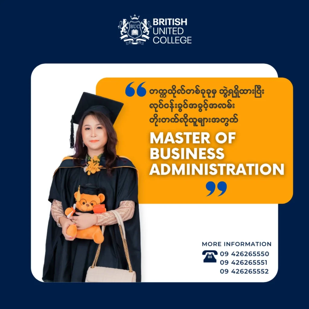 MBA